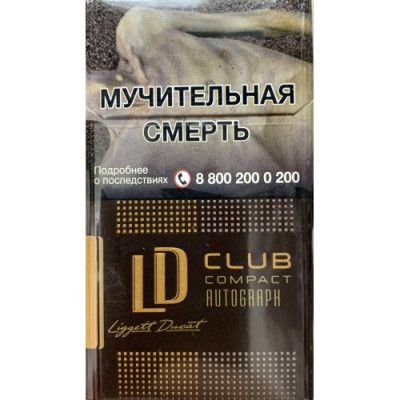 Сигареты ЛД Клаб Компакт Лаунж (LD Club Lounge Compact)