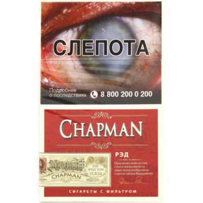 Сигареты Чапман Супер Слим Ред (Chapman SS Red)