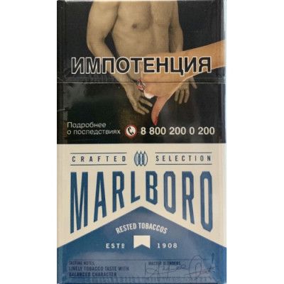 Сигареты Мальборо Крафтед Блю (Chesterfield Blue)