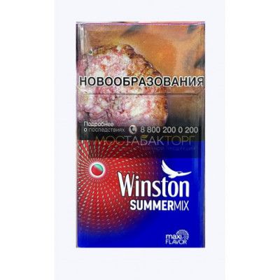 Сигареты Винстон Компакт Саммер Микс (Winston Compact Summer Mix)