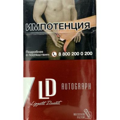 Сигареты ЛД Авторгаф Красный (LD Autograph Red)