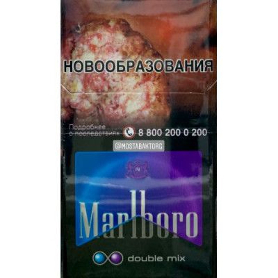Сигареты Мальборо Дабл Микс Фиолетовое (Marlboro Double Mix)