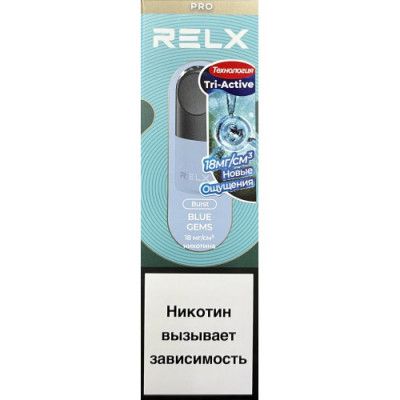 Картриджи RELX Pod Pro Blueberry (Релкс Под Про Черника) (новый)