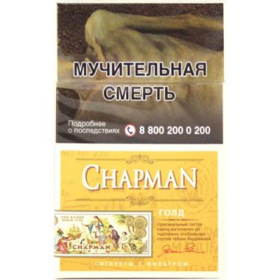 Сигареты Чапман Голд (Chapman Gold)